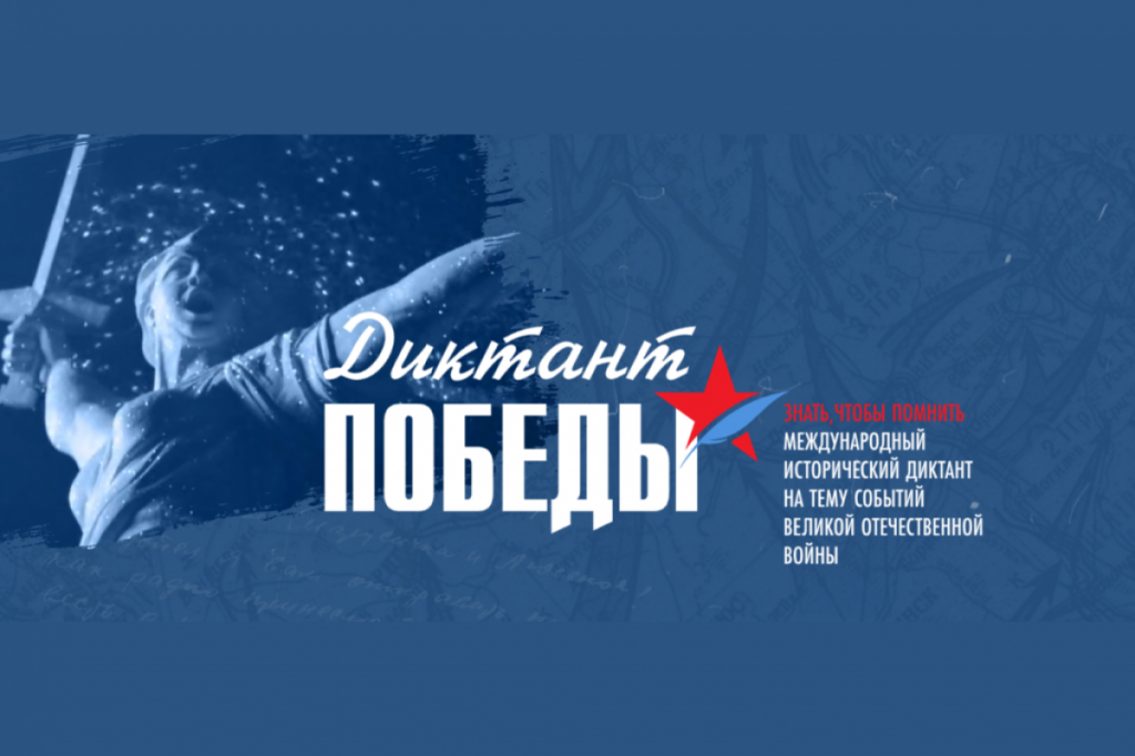 Diktant.png