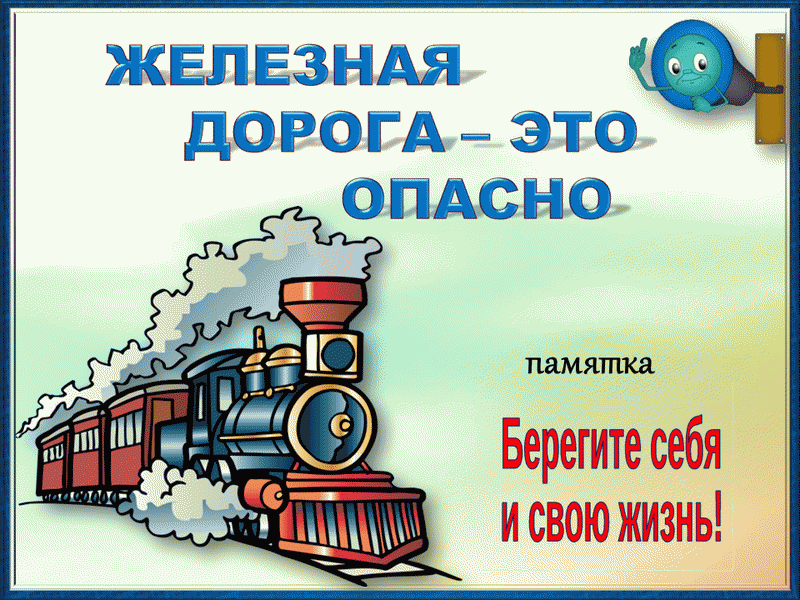 ЖД-1.png ЖД-1.png